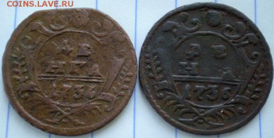 две денги 1736г до 6 08 22.30 мск - P1011917.JPG