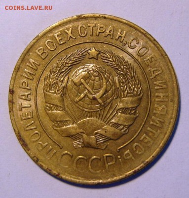 3 копейки 1927 г.Довольно неплохая. До 04.08.2016 , 22.00 - post-30362-0-84954900-1450693555
