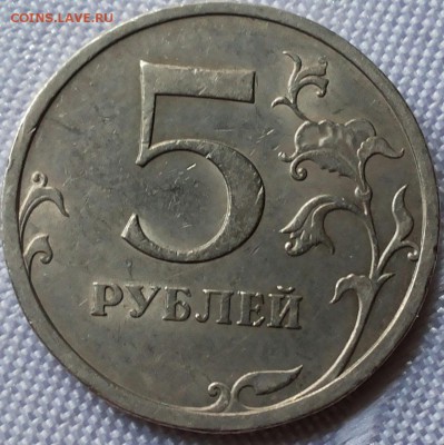 разновидность 5руб. 2009г.спмд. шт. н-5.24Г А.С? - 20160803_123857-1