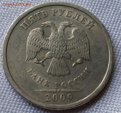 разновидность 5руб. 2009г.спмд. шт. н-5.24Г А.С? - 20160803_123739-1