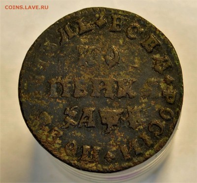 Копейка Петровская до 6,08 22-01 с 200 рублей - DSC_8942.JPG