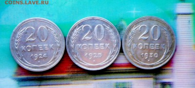 Билон Советов-24,25,30 года(Красивые) 9.08.16 в 22-00 МСк - SAM_6959.JPG