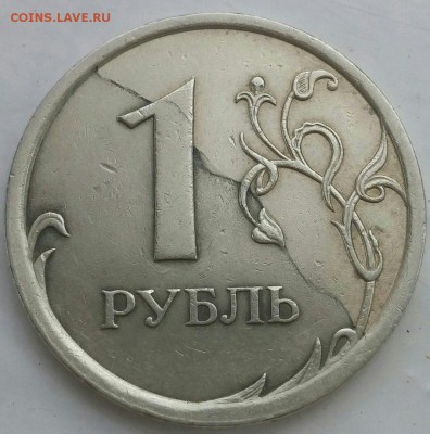1 рубль 2007 сп помогите с определением брака - 12