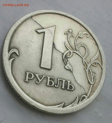 1 рубль 2007 сп помогите с определением брака - 13