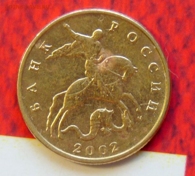 50 коп 2002 ммд нечастые разновидности, 5 монет - P1060943.JPG