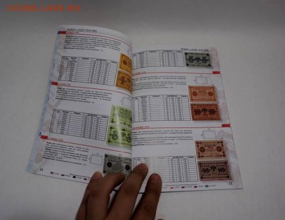 Каталог банкнот от Российской империи до РФ 1769-2016. ФИКС! - Каталог банкнот в развороте3