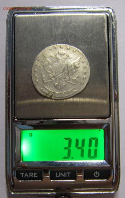 10 копеек1838 и 1815,15 копеек1884,20 копеек1912 и 1779 - IMG_4234_NEW