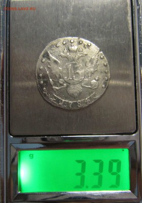 10 копеек1838 и 1815,15 копеек1884,20 копеек1912 и 1779 - IMG_4235_NEW