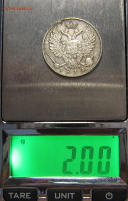 10 копеек1838 и 1815,15 копеек1884,20 копеек1912 и 1779 - IMG_4241_NEW