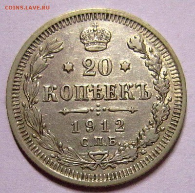10 копеек1838 и 1815,15 копеек1884,20 копеек1912 и 1779 - IMG_4236_NEW