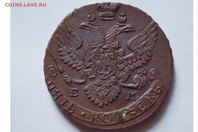 5 копеек 1789 и 1775 буквы ем - DSC00753.JPG