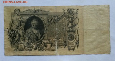 100 рублей 1910 с рубля до 9.08.2016 - PqWHEx5mBV8