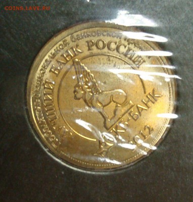 Победитель Национальной банковской премии ЛУЧШИЙ БАНК РОССИИ - DSC04989.JPG