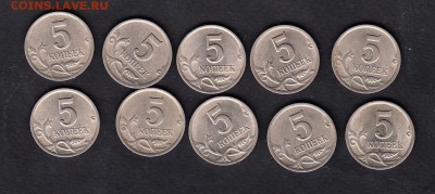 РФ 5 коп СП 2002г 10шт - 47