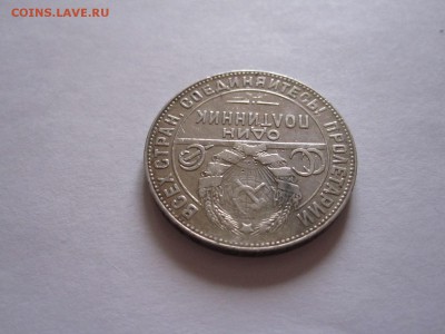 Полтинник 1924 ТР 06.08 22:05 - IMG_9577.JPG