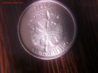 1 рубль 2014 года !!! - image