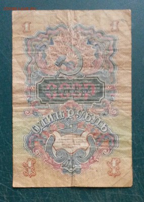 1 рубль 1947 (57) года до 9.08.2016 - NqpOE4lk9eA