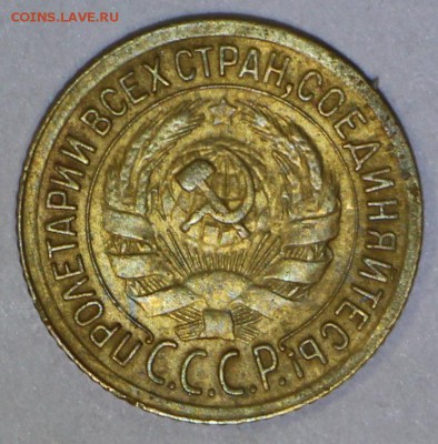 1 копейка 1933 год. *** хор. сохран. *** 9,08,16 в 22,00 - новое фото 262