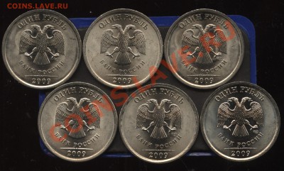 Разновиды 1.09сп сталь 6шт до 1.12 22-00 - 002