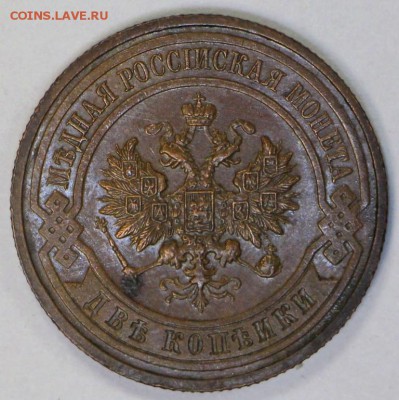 2 копейки 1916 год.** отличная ** 9,08,16 в 22,00 - новое фото 287