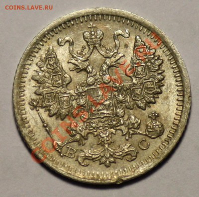 Серебряные пятаки Царской России - 5коп1915_2.JPG