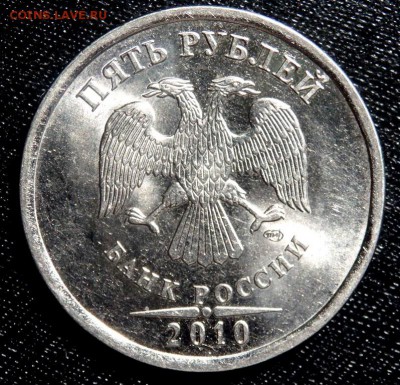 5 рублей 2010 спмд оценка - P8030105.JPG