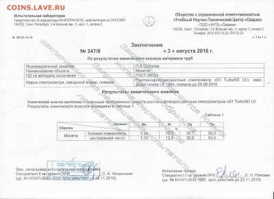 100 руб 1992 ЛМД в белом металле(перепутка) - Scan0001