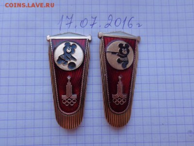Значки Мишка Олимпийский 7 шт до 8.8  в 21-30 мск - DSC01700.JPG