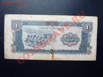 Лаос - 1 кип  до 2.12.10 в 22-00 - MEMO0019.JPG