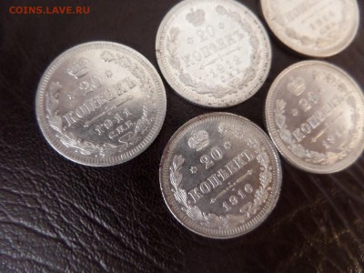 20 копеек погодовка 5 шт... рельефные... - SAM_8558.JPG