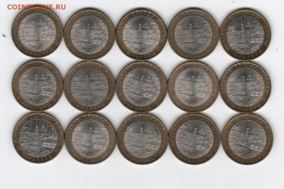 ДГР Юрьевец 10 рублей 2010 (15 штук) до 09.08 22-00 - Юрьевец 002
