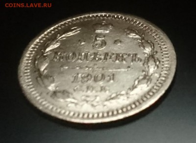 5 коп 1901 до 22.00 мск 07.08.2016 - Ав сб копия