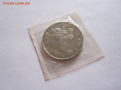 3 рубля Год космоса ПРУФ 1992 07.08 22:00 - IMG_9587.JPG