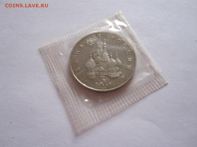 3 рубля Год космоса ПРУФ 1992 07.08 22:00 - IMG_9586.JPG