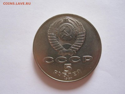 5 рублей Октябрь-70 1987 шайба 08.08 22:05 - IMG_9596.JPG