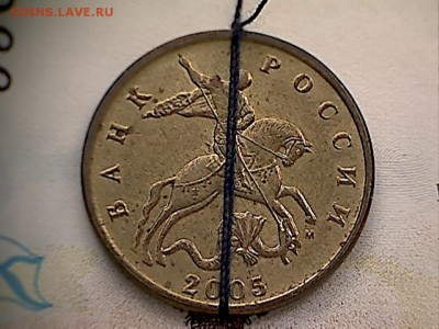 50 копеек 2005 М-поворот 90 град.+-1 до 9.08.2016 21.00 мск - 50-поворот(1)