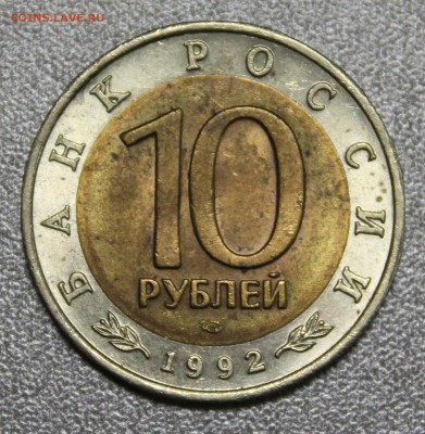 10р. 1992г. Красная книга: Казарка до 05.08.16 - IMG_5911.JPG