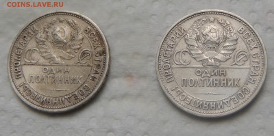 2 серебрянные монеты 1 полтинник 1924 и 1925 года - DSCN9799.JPG