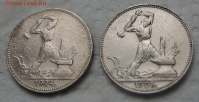 2 серебрянные монеты 1 полтинник 1924 и 1925 года - DSCN9800.JPG