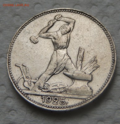 2 серебрянные монеты 1 полтинник 1924 и 1925 года - DSCN9801.JPG