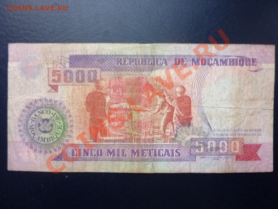 Мозамбик 5000 метикал до 4.12.10 в 22-00 - MEMO0025.JPG