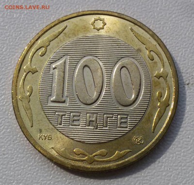 100 тенге 2007г. Редкая! С рубля До 08.08.2016 - 20160725_144542-1[1]