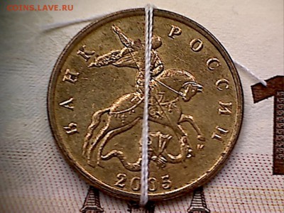 50 копеек 2005 М-поворот 90 град.+-1 до 9.08.2016 21.00 мск - 50-поворот(2-1)