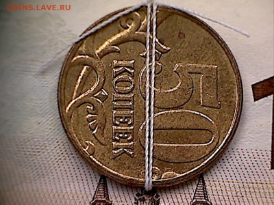 50 копеек 2005 М-поворот 90 град.+-1 до 9.08.2016 21.00 мск - 50-поворот(2-2)