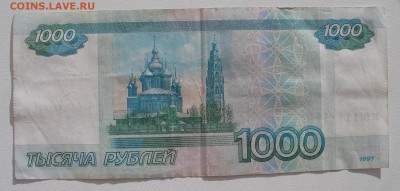 1000 руб серия кс № 1111111 - P8040004.JPG