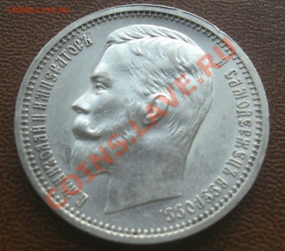 1РУБЛЬ 1912г э.б  до 03.12.2010г. в 22:00 Мск - CIMG2389.JPG