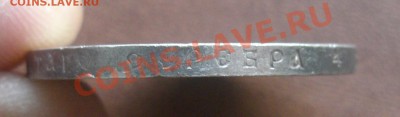 1РУБЛЬ 1912г э.б  до 03.12.2010г. в 22:00 Мск - CIMG2393.JPG
