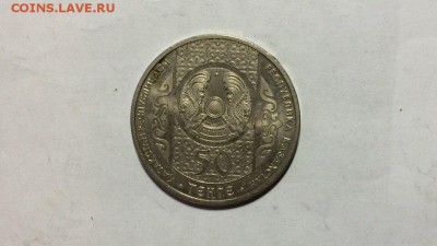 Красивая юбилейная монета Казахстана с 1р до 09.08.16 - 1eZhgkPWBwQ