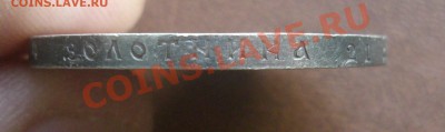 1РУБЛЬ 1912г э.б  до 03.12.2010г. в 22:00 Мск - CIMG2394.JPG