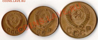 1-3 копейки 1951 года до 22-00 30.11.2010 года - 1-3.51а.JPG